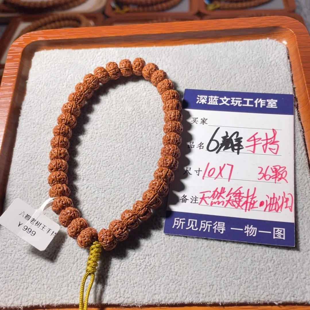 吊坠金刚菩提原装6瓣飞碟