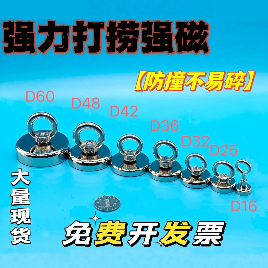 强力圆形磁铁高强度钕铁硼吸铁石户外螺蛳打捞神器
