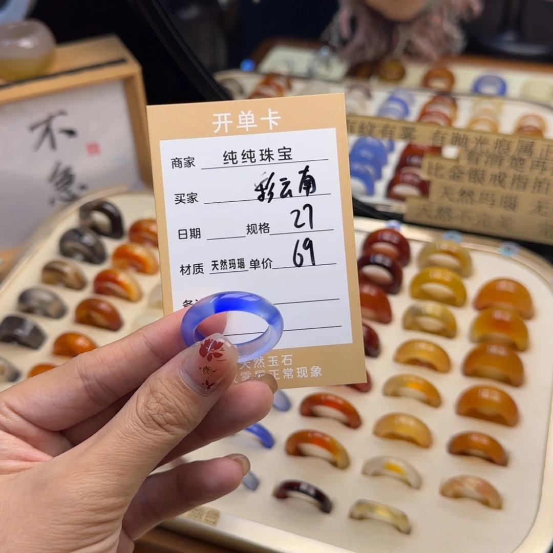 玛瑙/玉髓戒指合金彩*南