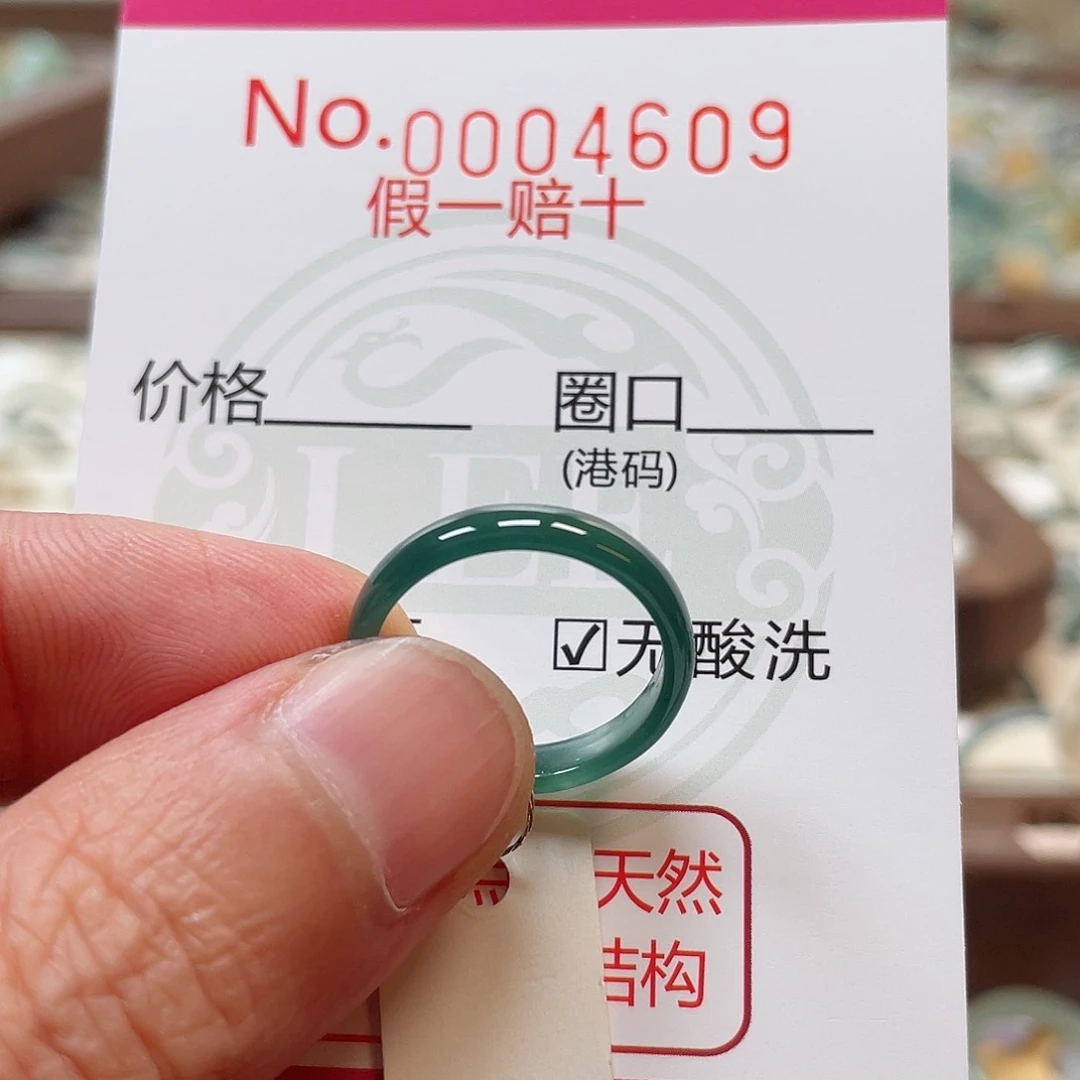 翡翠戒指未镶嵌00004609