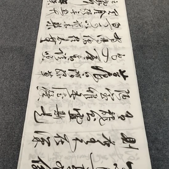 书法张友跃老师陋室铭2.4*0.7