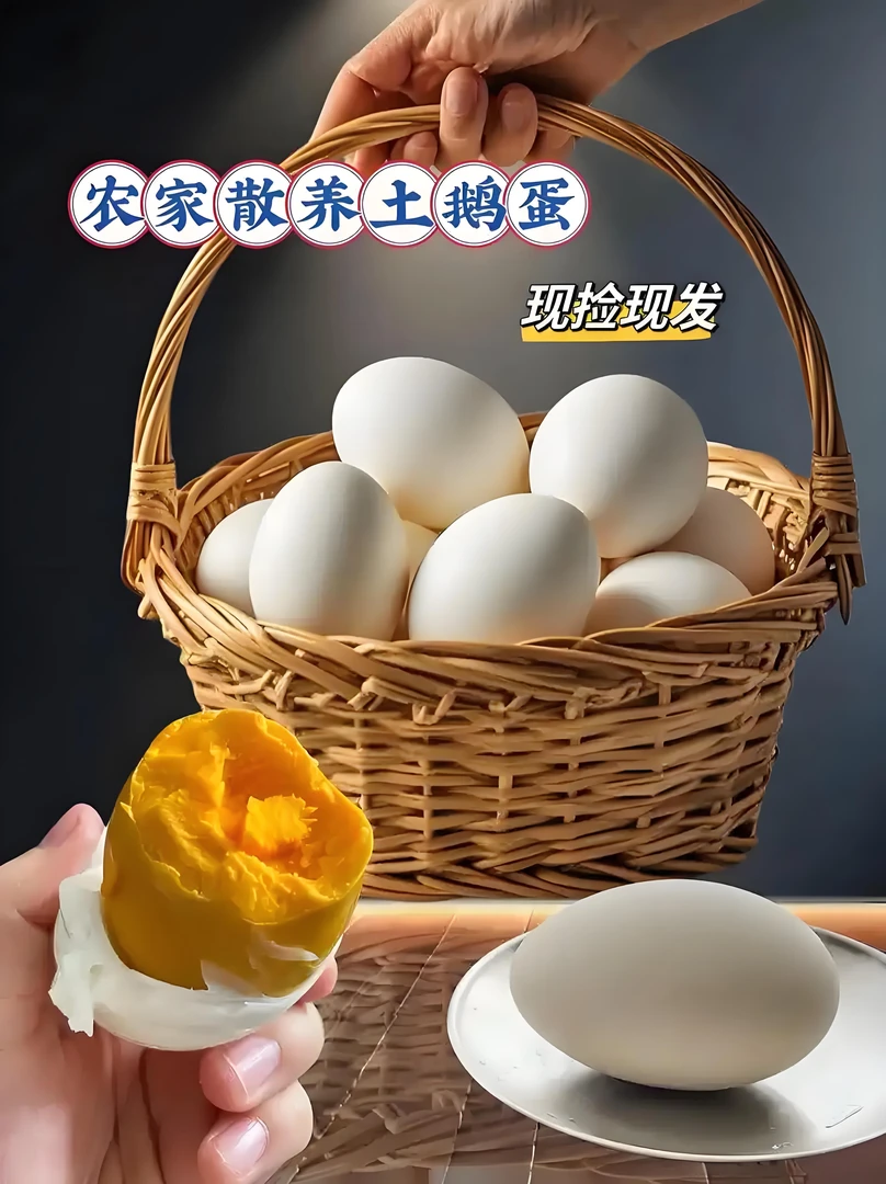 农家散养土鹅蛋现捡现发（大小混合）