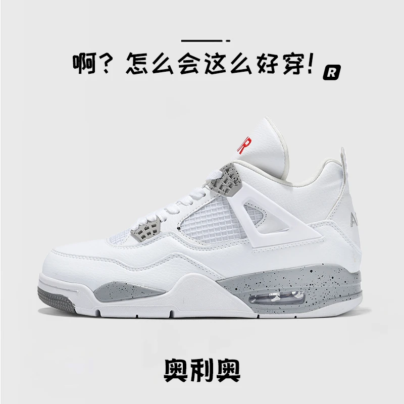 aj4气垫板鞋男秋冬新款校园情侣时尚耐磨百搭运动高帮篮球鞋2025