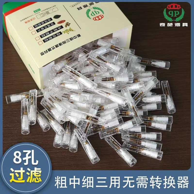 奇葩烟具一次性粗中细通用烟嘴批发过滤器抛弃型烟头嘴网红款