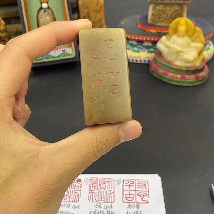 寿山石印石寿山石