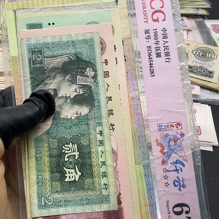 退市纸币原图发货四套旧一套