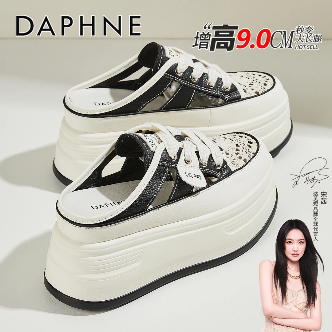 达芙妮镂空透气半拖小白鞋女2025夏新款厚底增高一脚蹬包头拖凉鞋