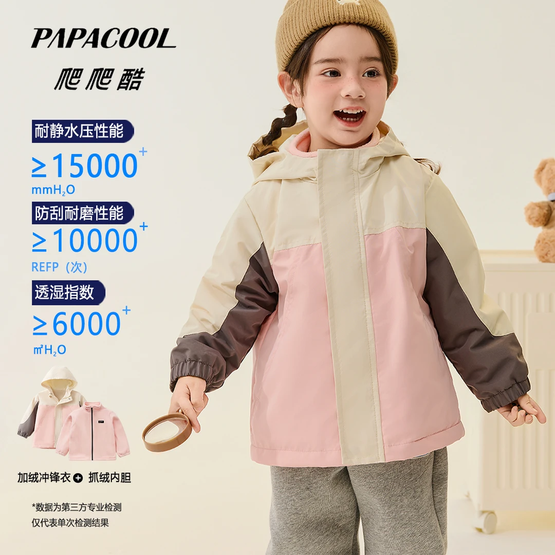【万单爆款 反季特惠】儿童宝宝冲锋衣男童女童三合一运动外套春秋