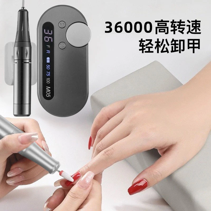 美甲打磨机美甲店专用便携式充电卸甲小型电动去死皮磨甲器工具
