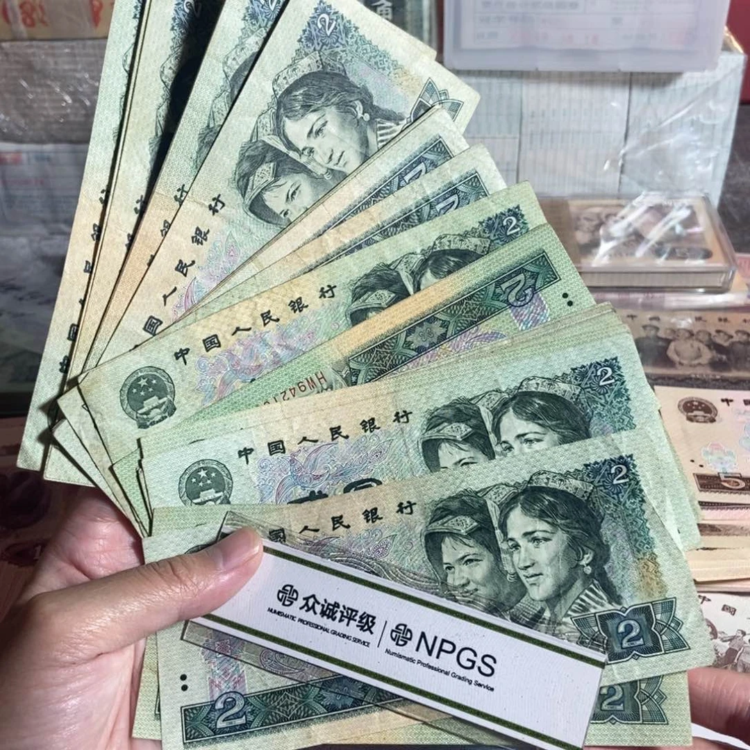 90年2元，流通币，无破口，一共10张