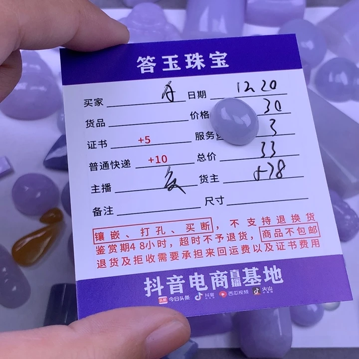 未镶嵌挂件翡翠A****.