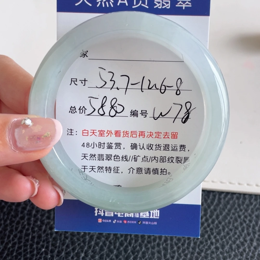 翡翠未镶嵌手镯翡翠手镯