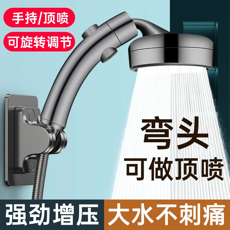 旗舰款增压花洒喷头弯头可调节淋浴头浴室水龙头洗澡神器加压蓬头