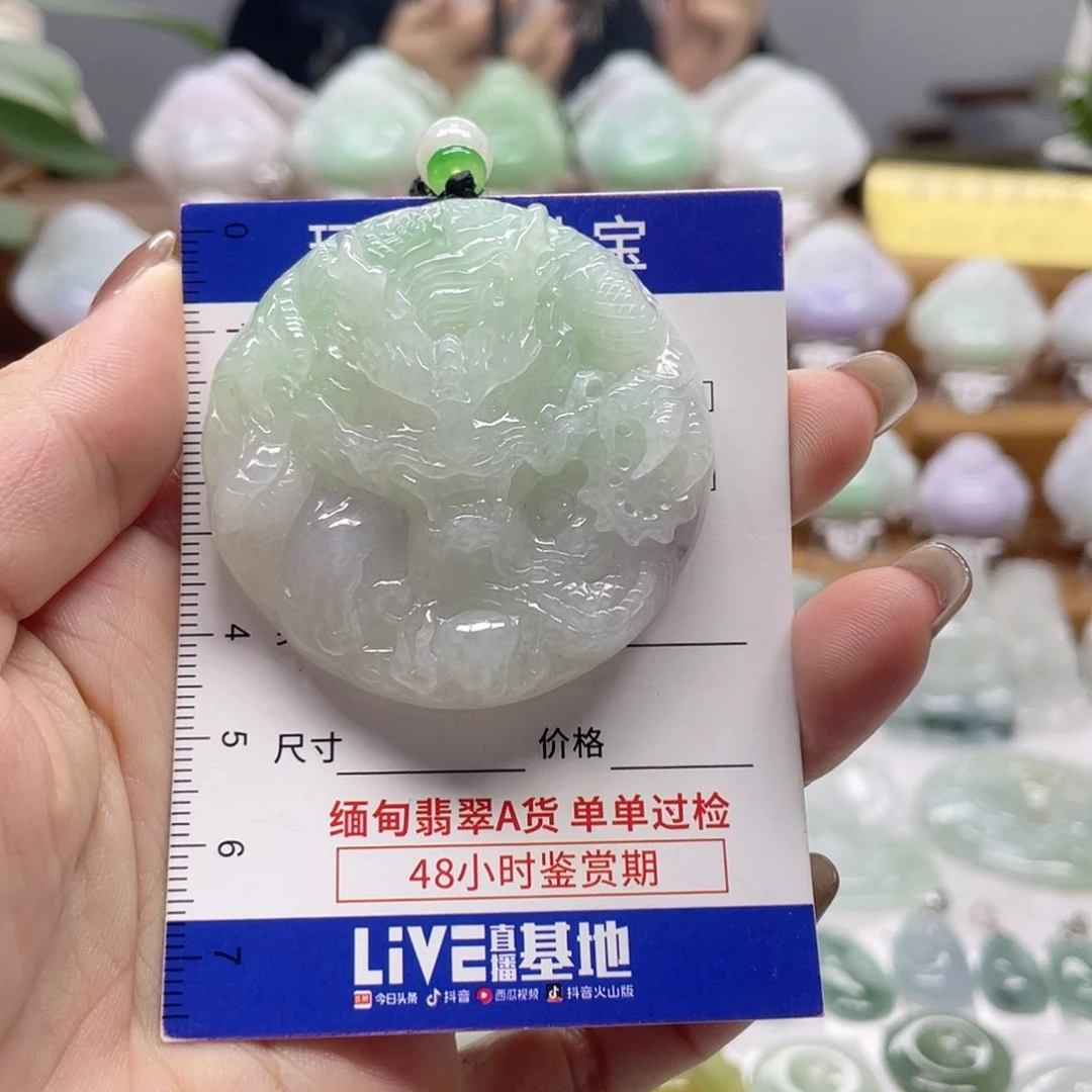颈饰未镶嵌翡翠龙牌