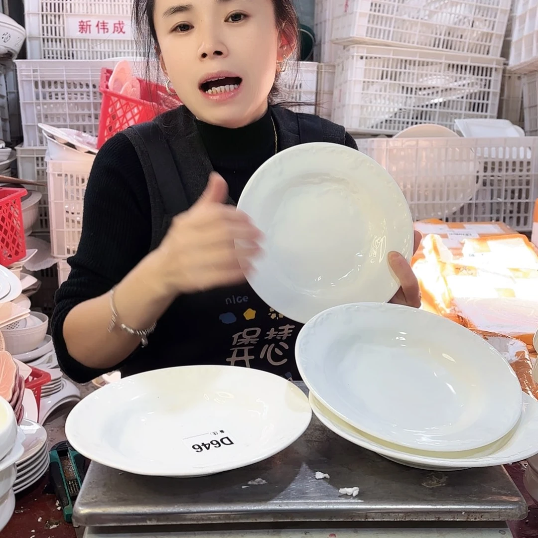 盘微瑕产品………D646六个