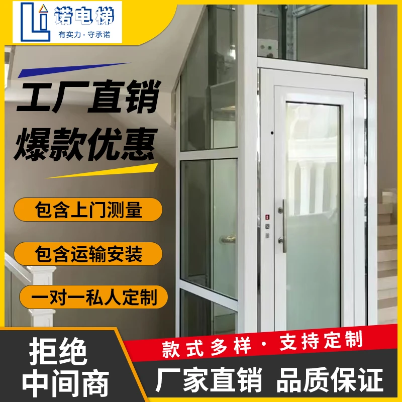 家用电梯液压曳引2-7层复式阁楼阳台家用别墅电梯安装方案小型