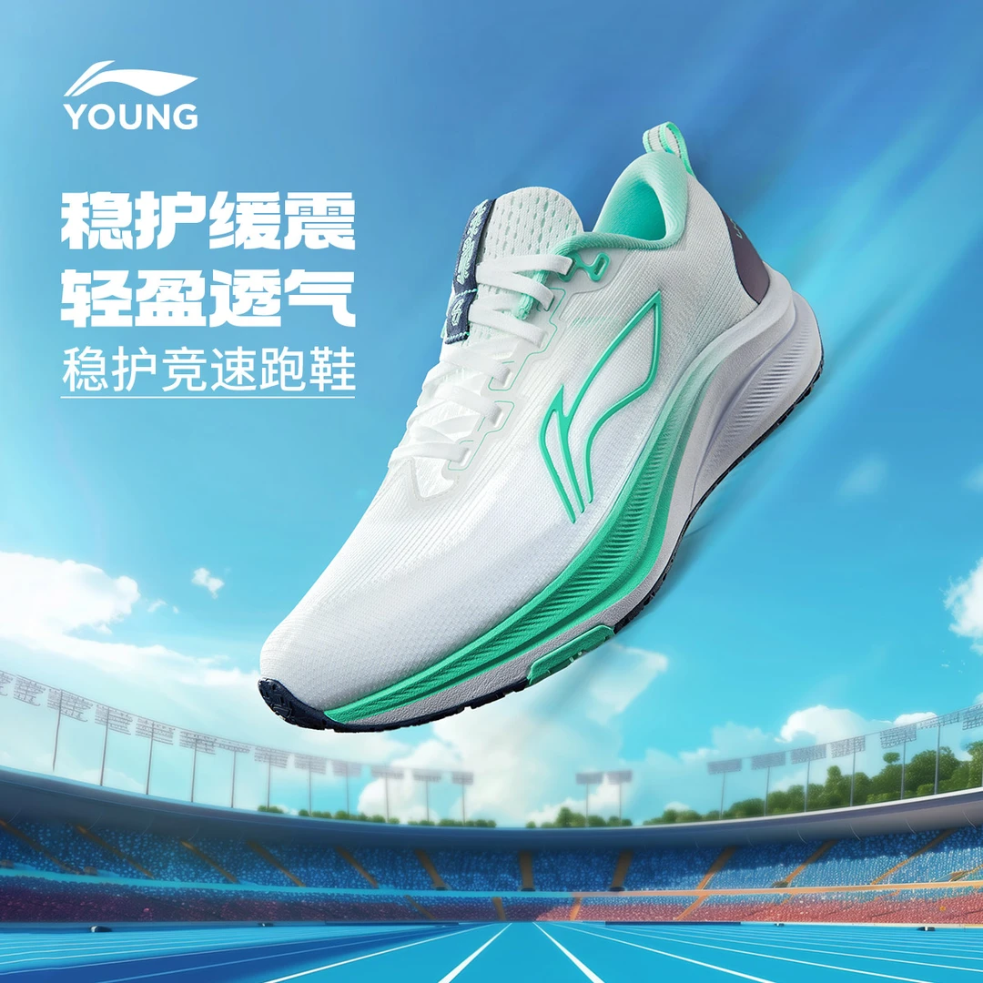 赤兔8专业马拉松跑鞋|李宁儿童竞速运动鞋YKFV114