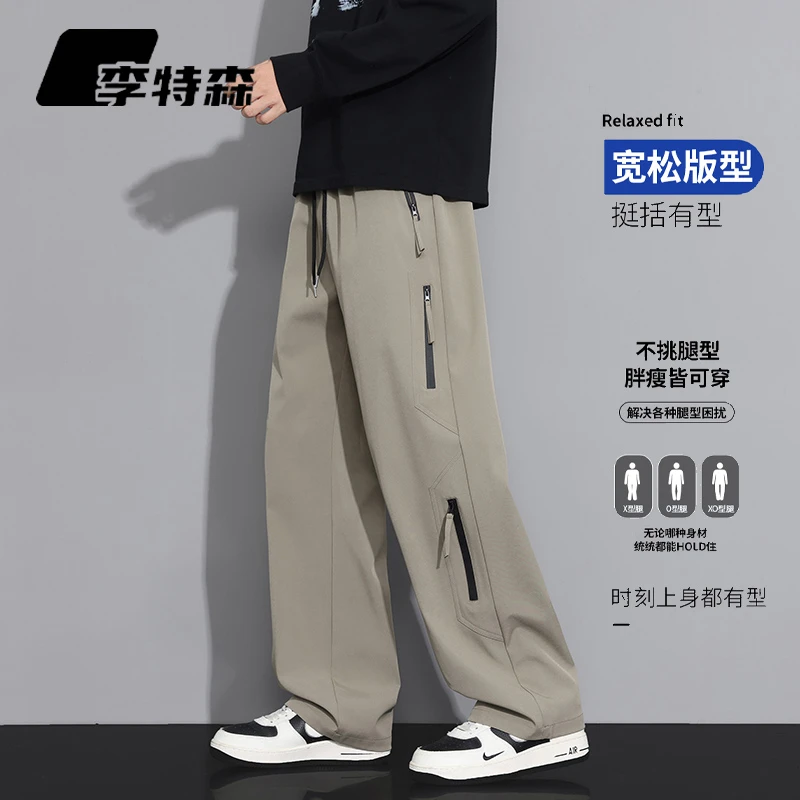 李特森春秋季户外休闲裤男宽松直筒防风防水冲锋裤青少年百搭裤子