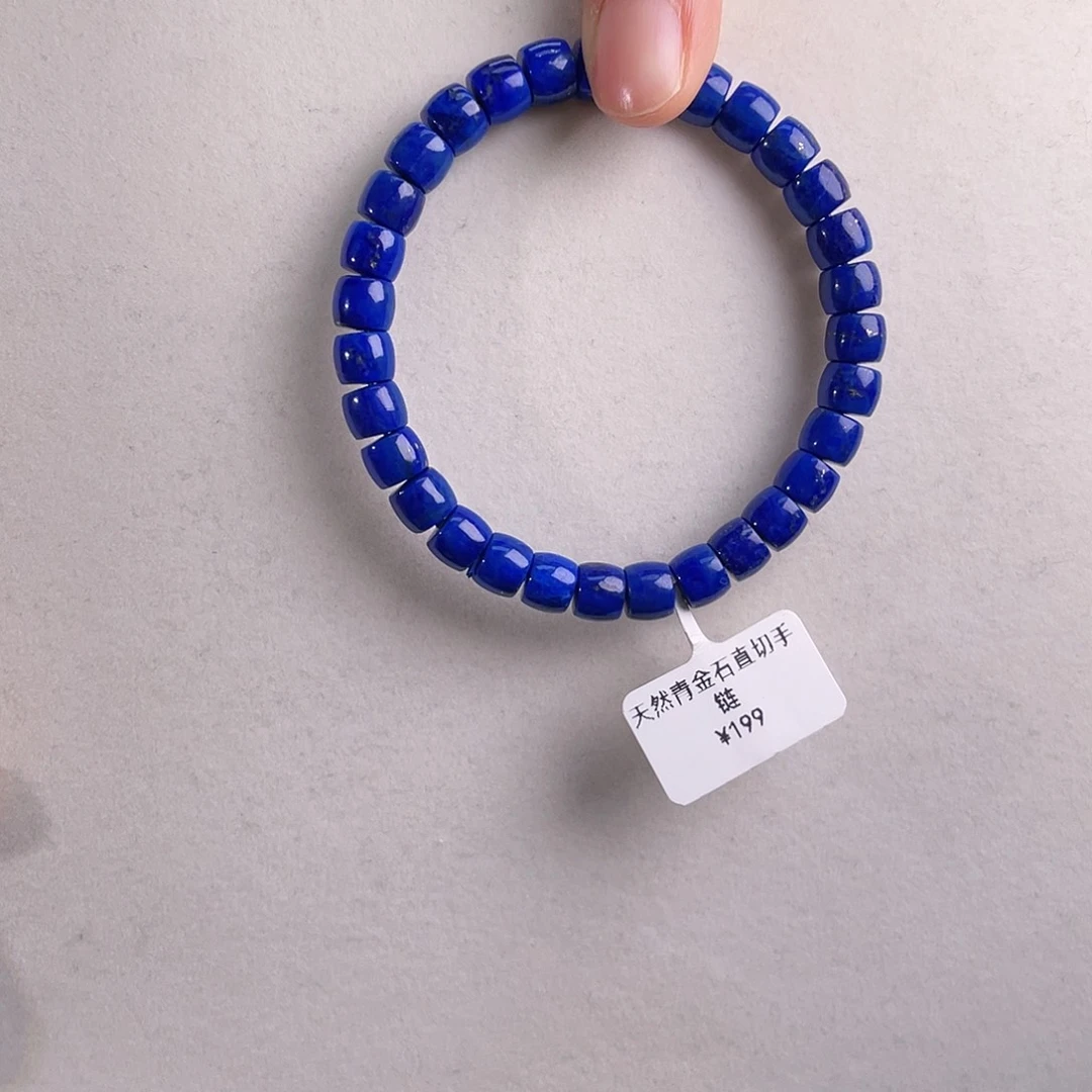 青金石未镶嵌手链