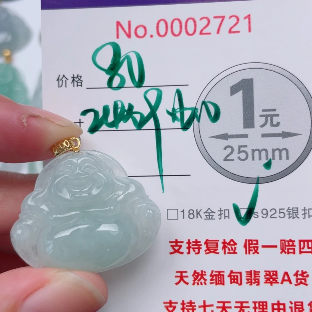 翡翠未镶嵌吊坠(不含链)