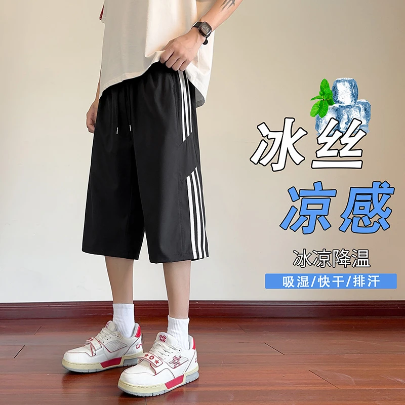 青少年学生夏季薄款透气运动休闲男生冰丝速干七分裤短裤中裤