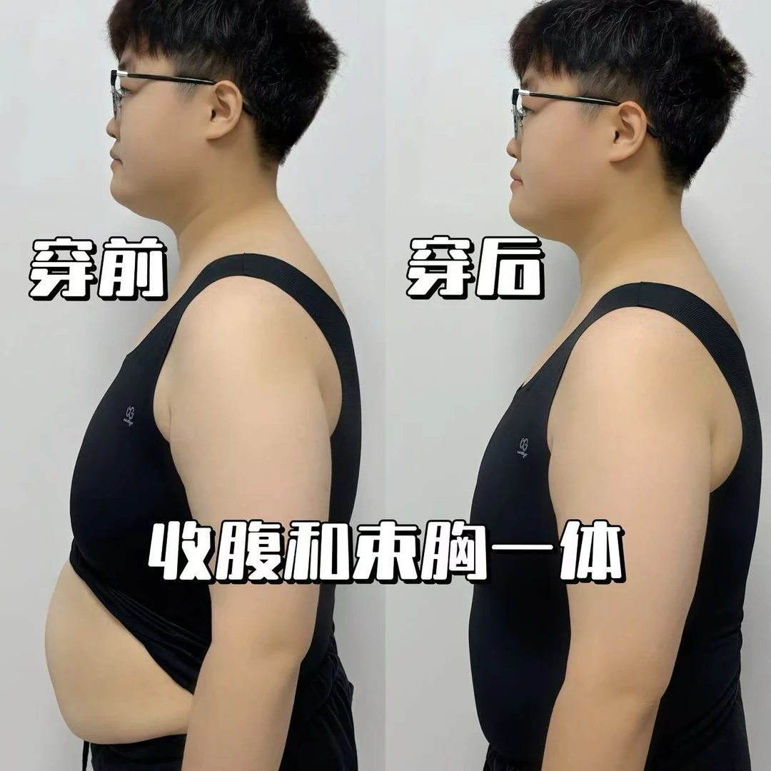 BD无痕收腹束胸 纸片内衣运动收腹背心紧身衣塑胸