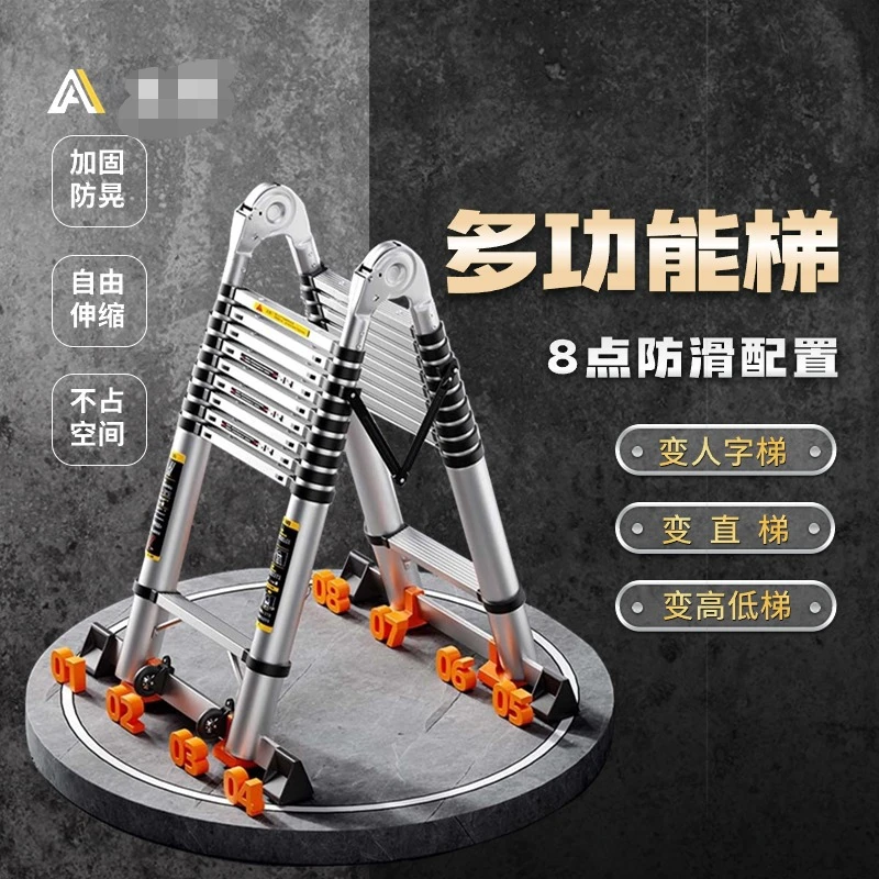 铝合金(多功能梯)两用双面装修梯便携折登高人字防滑防晃竹节梯
