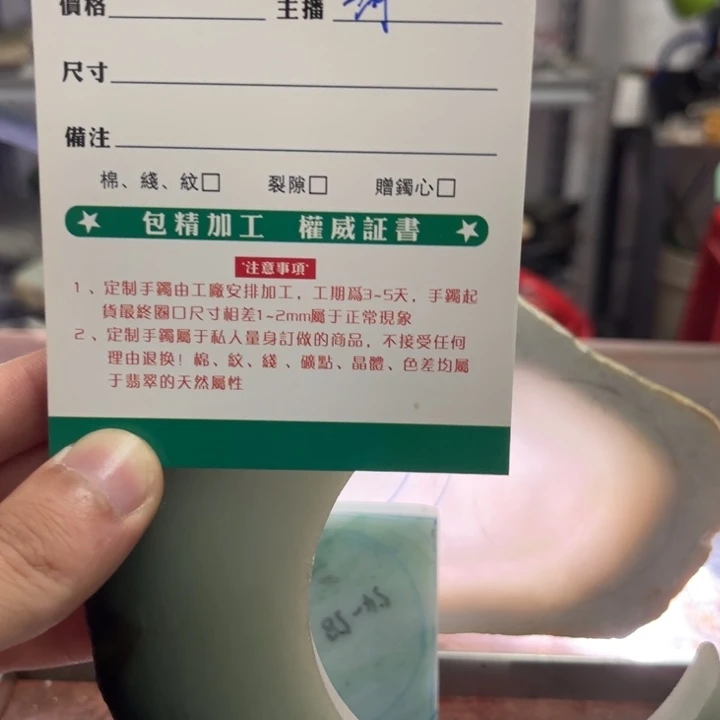 超***烦定制翡翠未镶嵌翡翠