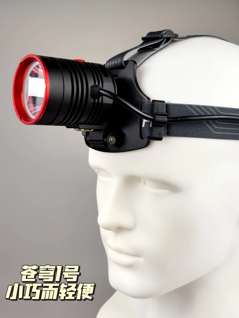 苍穹一号360度全方位不降档裸灯没有电池