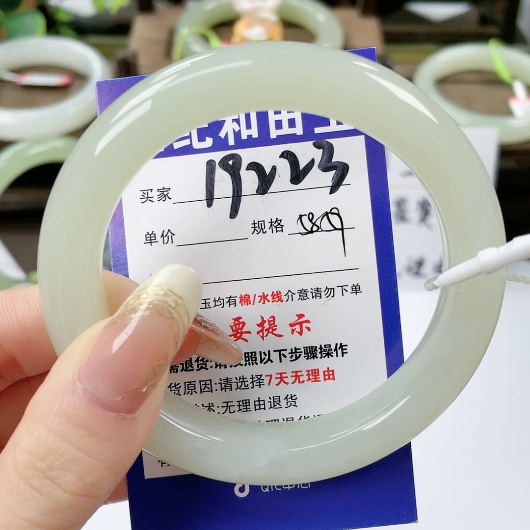 【闪购商品】未镶嵌手镯和田玉