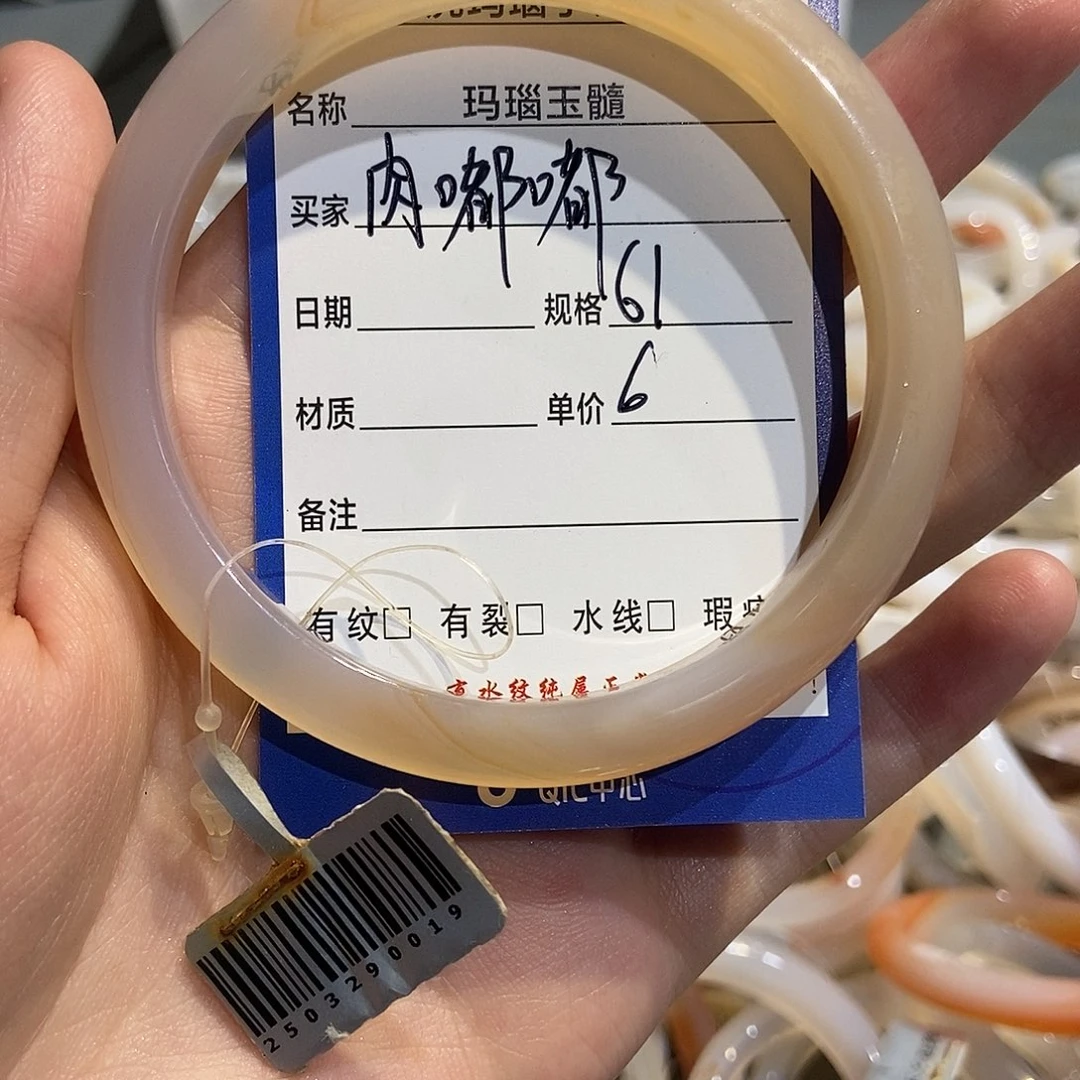 玛瑙/玉髓手镯未镶嵌