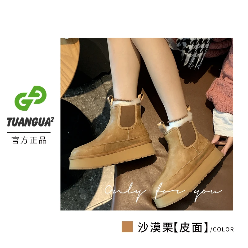 TGG【英伦风】PX8850冬季新款时尚百搭雪地靴保暖防滑切尔西棉靴女