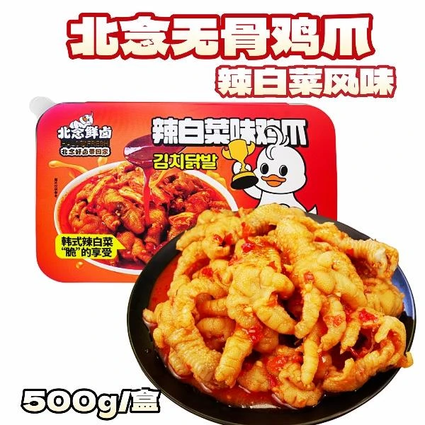 北念辣白菜无骨鸡爪500g/盒韩式延边风味酸永平辣美式风味鸡翅
