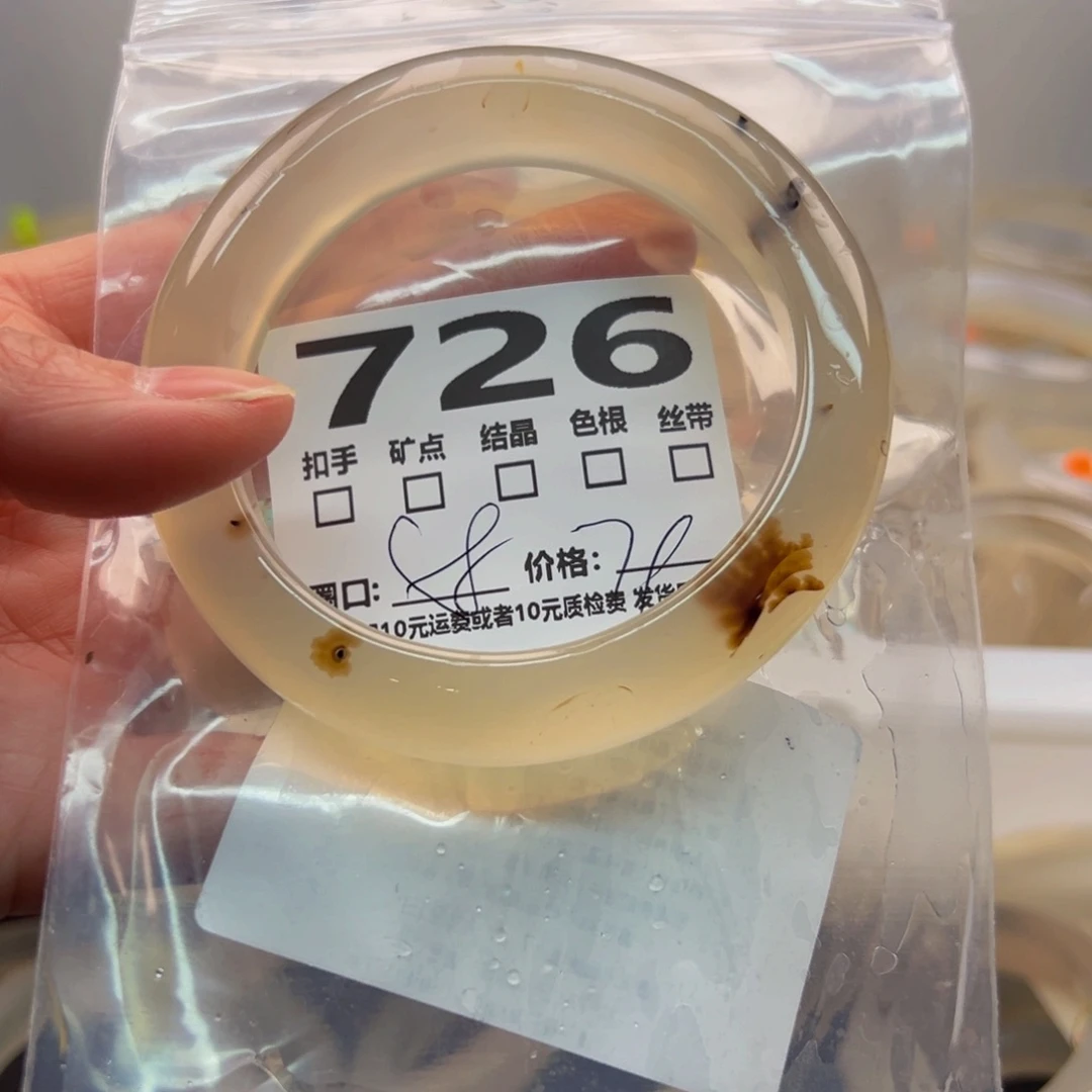 玛瑙/玉髓手镯未镶嵌726