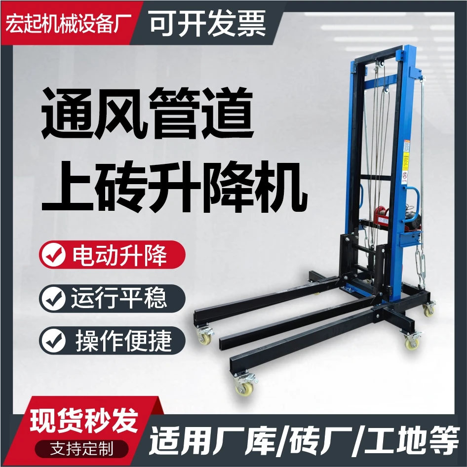 电动上砖机小型可移动工地升降平台家用上料提升机电动升降机