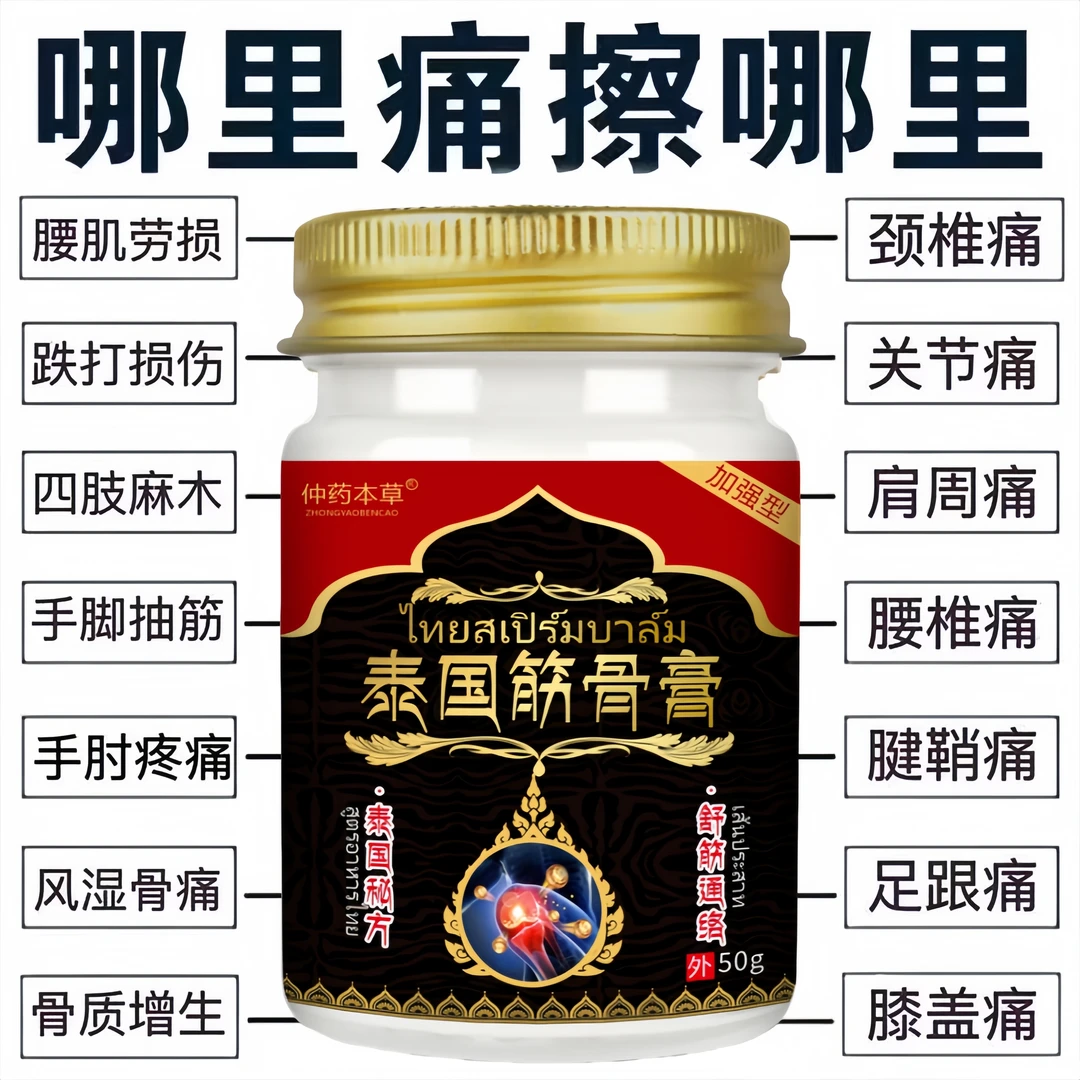 【风湿骨疼】风湿透骨膏关节颈椎肩周腰间盘突出膝关节疼腰肌腱鞘