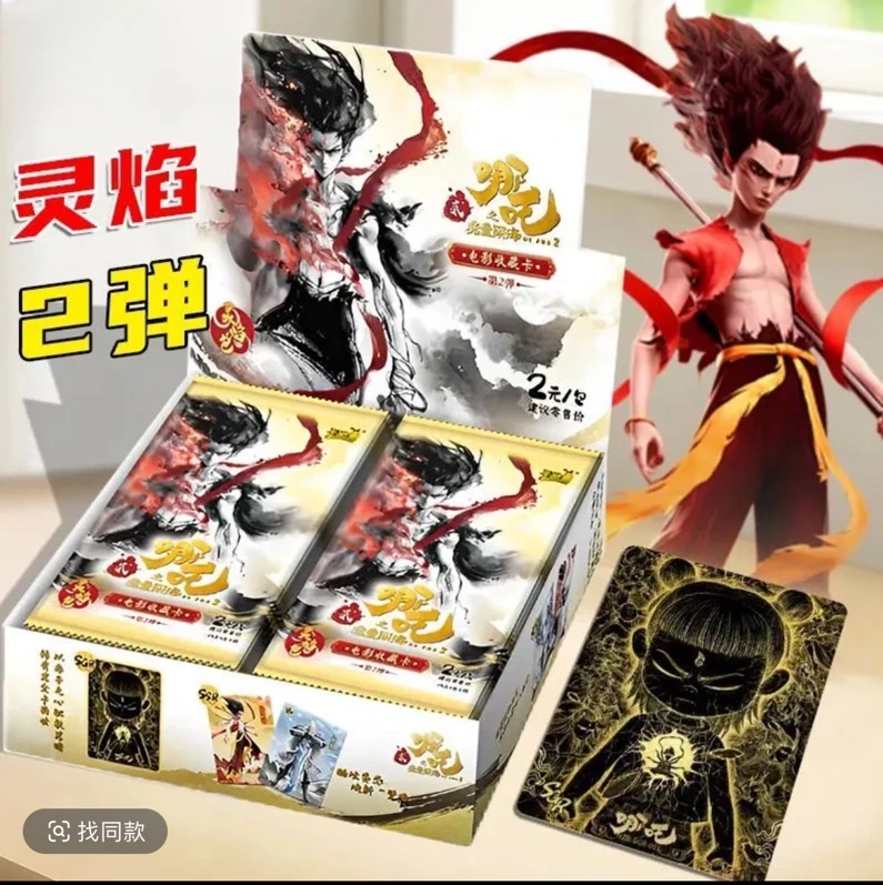 卡游【哪吒灵焰包】正版授权-哪吒之魔童闹海-电影收藏卡-灵焰包