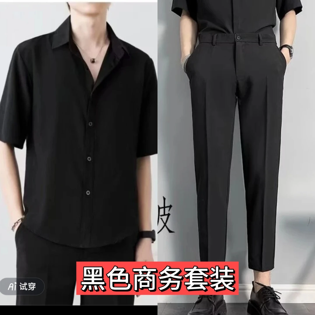 【有套装！！】冰丝裤子男士夏季薄款运动空调裤透气速干痞帅套装