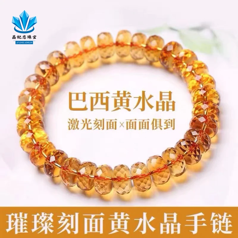 晶妃恋天然巴西多宝黄水晶手链女情侣水晶刻面车轮手串随行礼物
