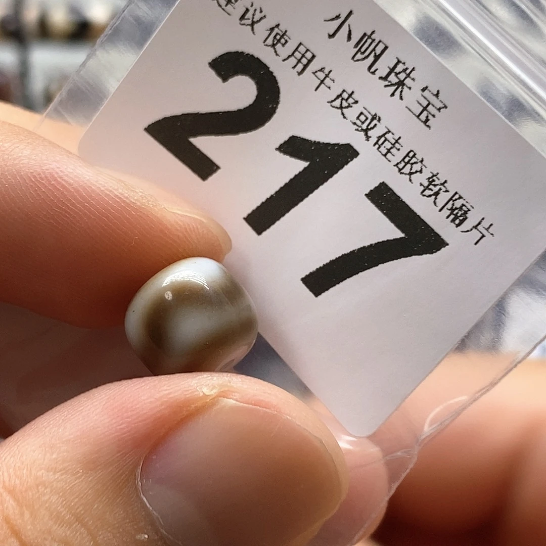 未镶嵌裸珠玛瑙/玉髓217