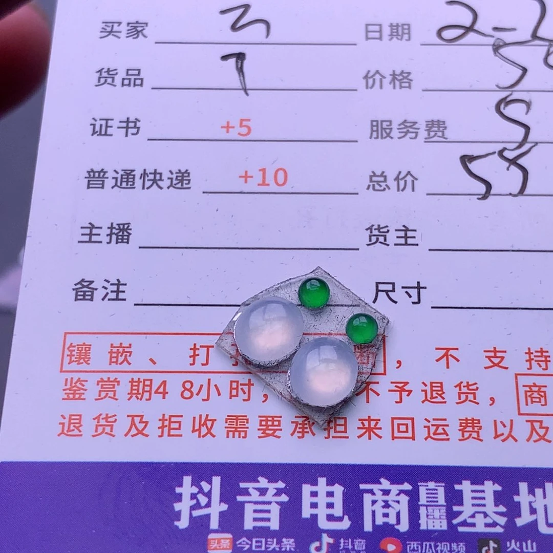 翡翠挂件未镶嵌雲*梦