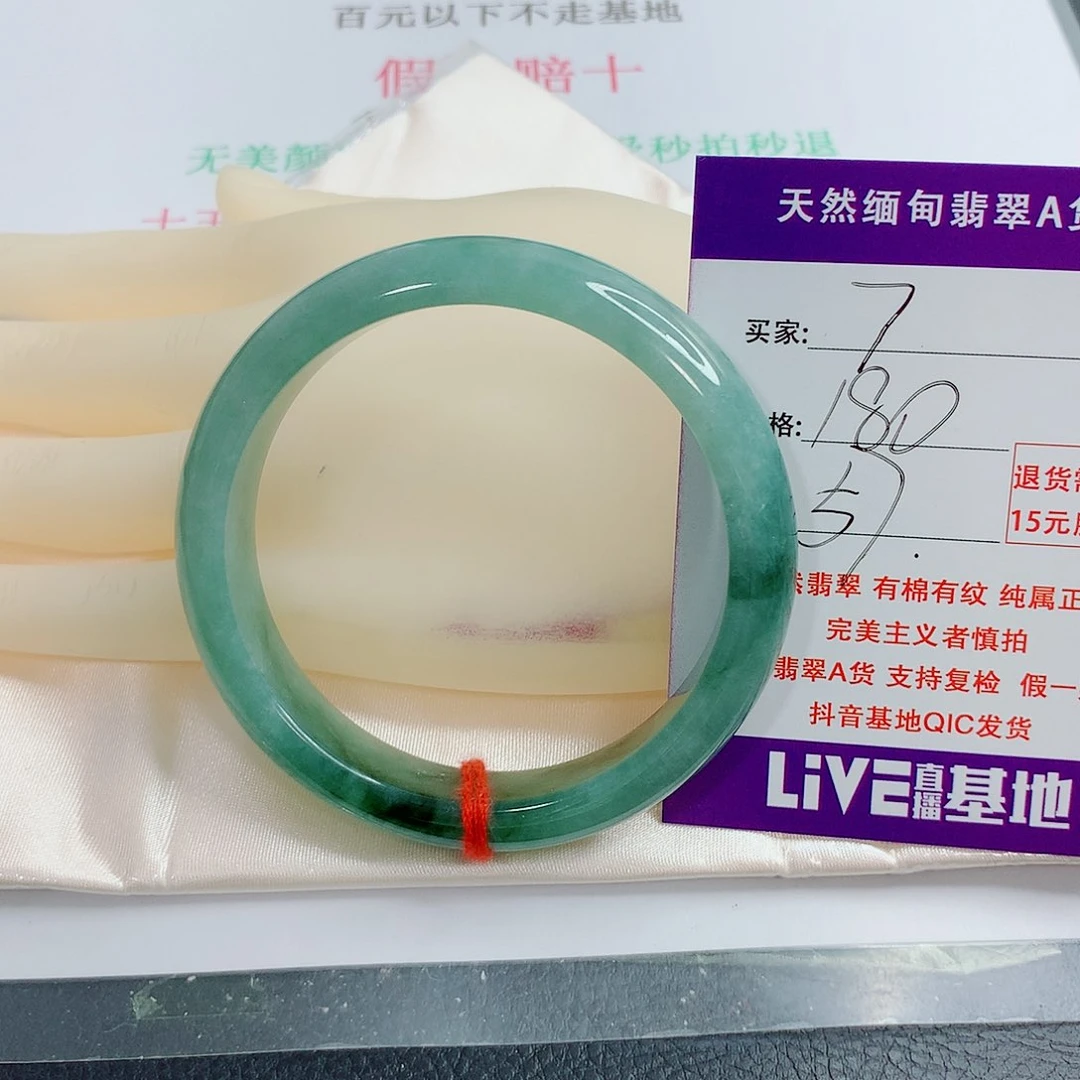 翡翠手镯未镶嵌天然7
