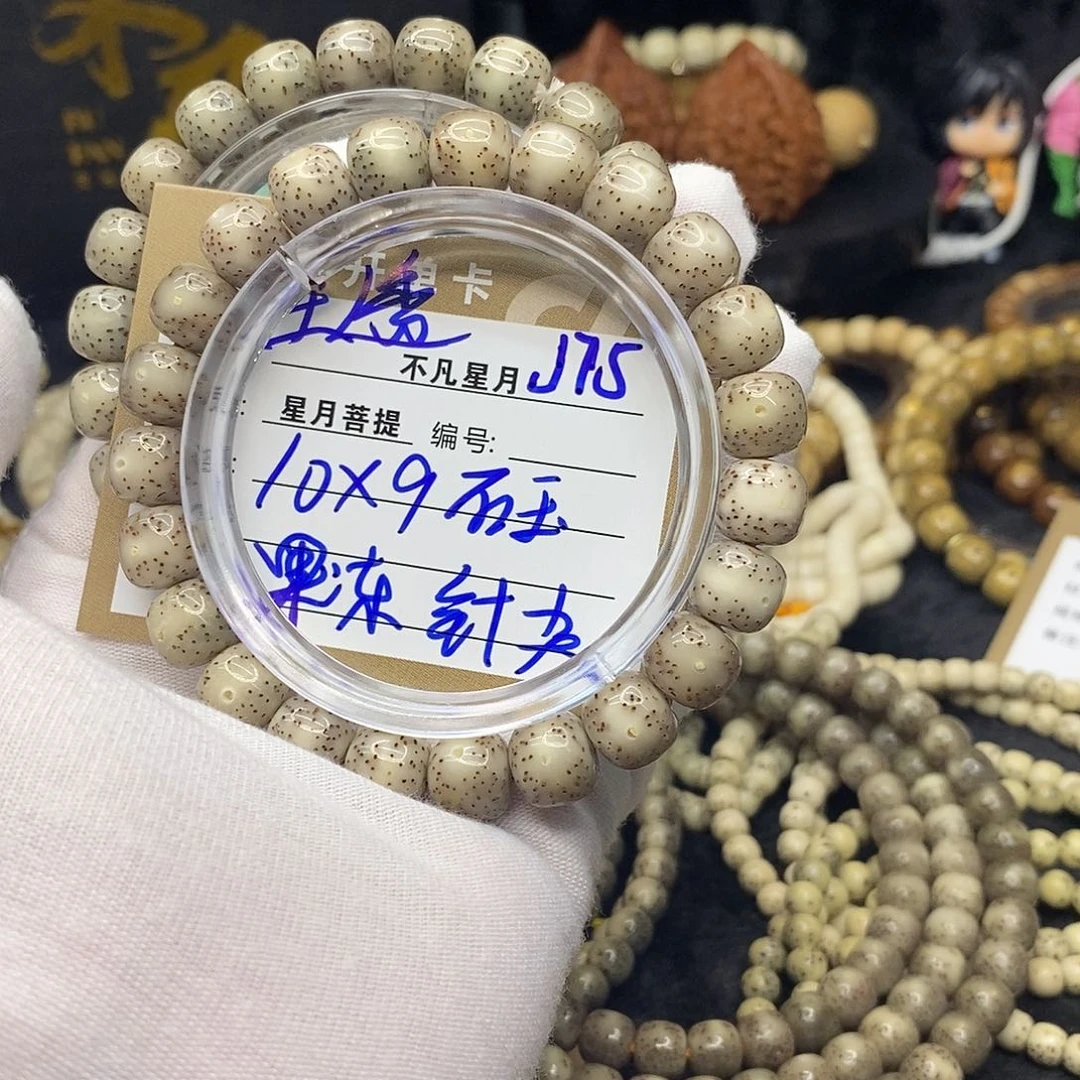 手串星月菩提j75