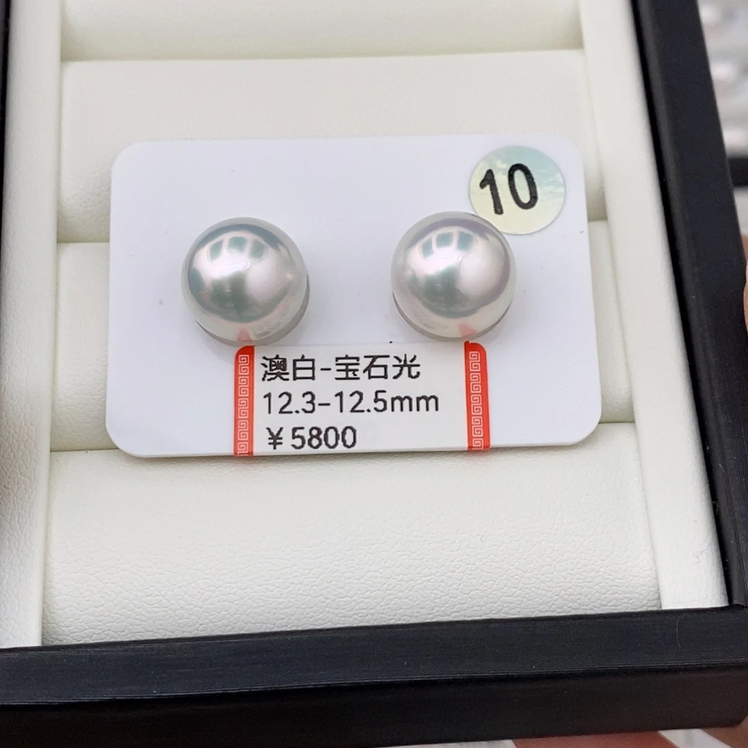 耳饰银S925镶嵌海水珍珠澳白宝石光对珠饱满圆12.3-12.5mm