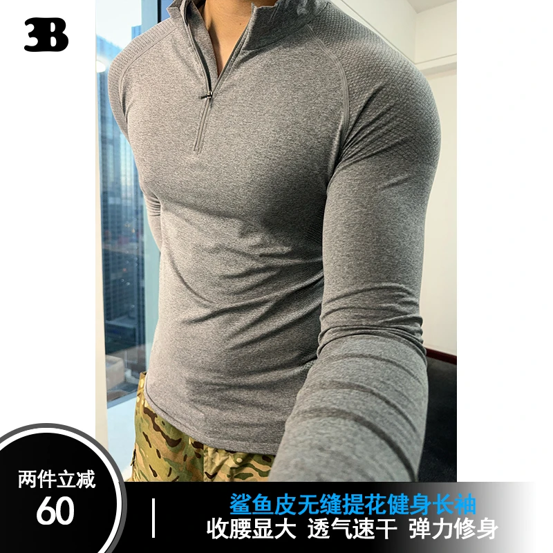 TBD无缝显大鲨鱼皮健身衣弹力速干运动长袖透气修身鲨鱼纹健身服