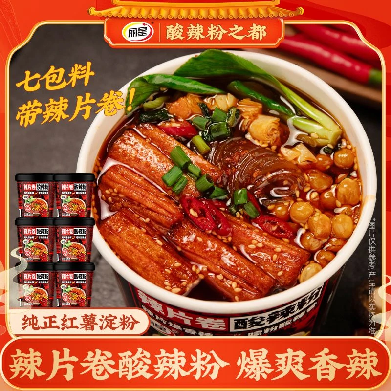 辣片卷酸辣粉【七包料】【纯红薯粉饼】方便免煮速食食品美食宵夜