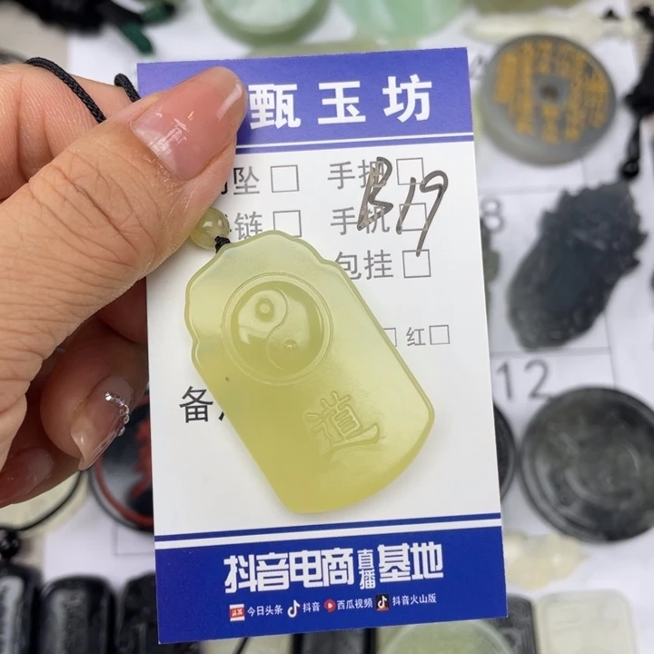 岫玉未镶嵌颈饰挂件