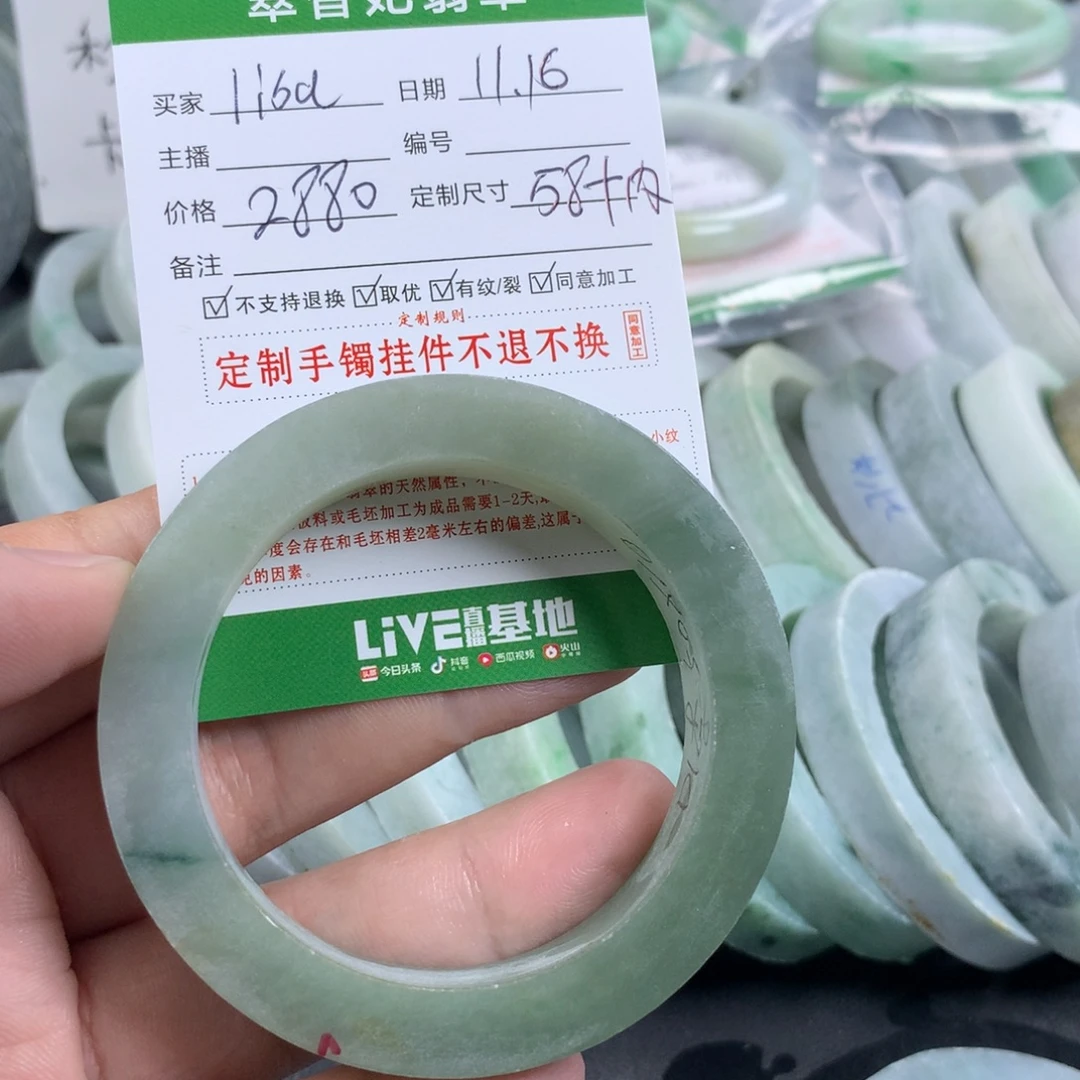 l***a定制翡翠未镶嵌手镯