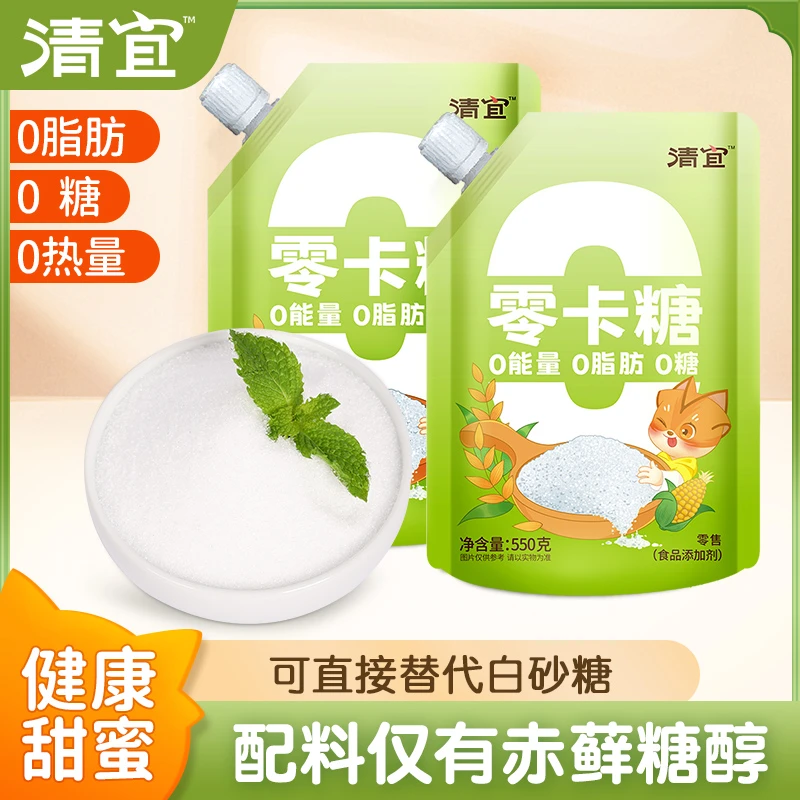 清宜零卡糖550g代糖赤藓糖醇0卡糖甜菊糖餐桌甜味料