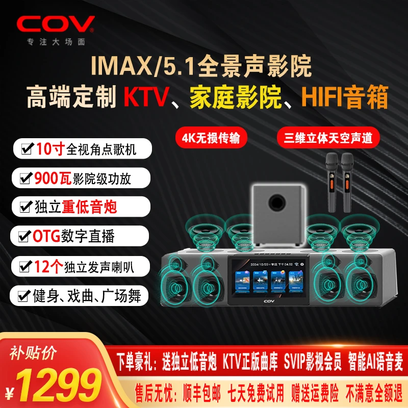 5.1全景声影K音响点歌机ktv家庭影院重低音电视K歌蓝牙声卡多功能